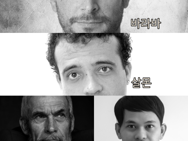 바라바 203화 ★ 간수장이었던 살몬