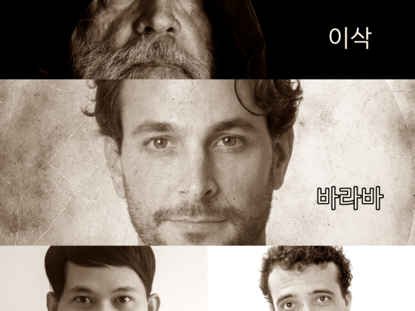 바라바 230화 ★ 인간의 마지막 자유