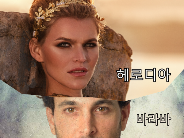 바라바 235화 ★ 역사는 반복하는가