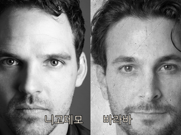 바라바 295화 ★ 니고데모 만남