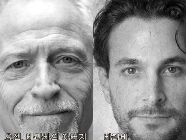 바라바 310화 ★ 졸고 계시는 아버지