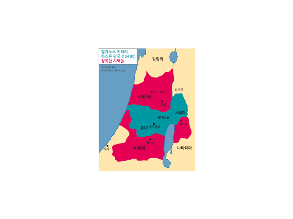 바라바 317화 ★ 내부 분열로 무너진 하스몬 왕조