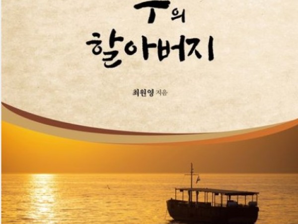 바라바 453화 ★ 예수 선생님의 할아버지